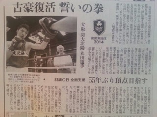 読売新聞2014年8月3日より