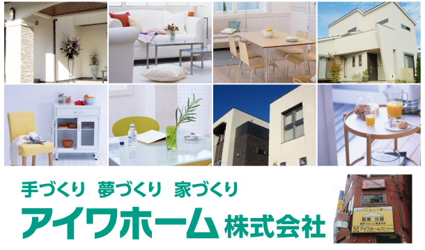 aiwahome_main2