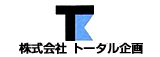 株式会社トータル企画